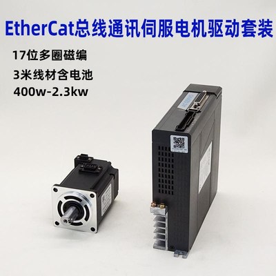 【史低】时代超群德欧EtherCAT总线交流伺服电机套装400750w2.3kw