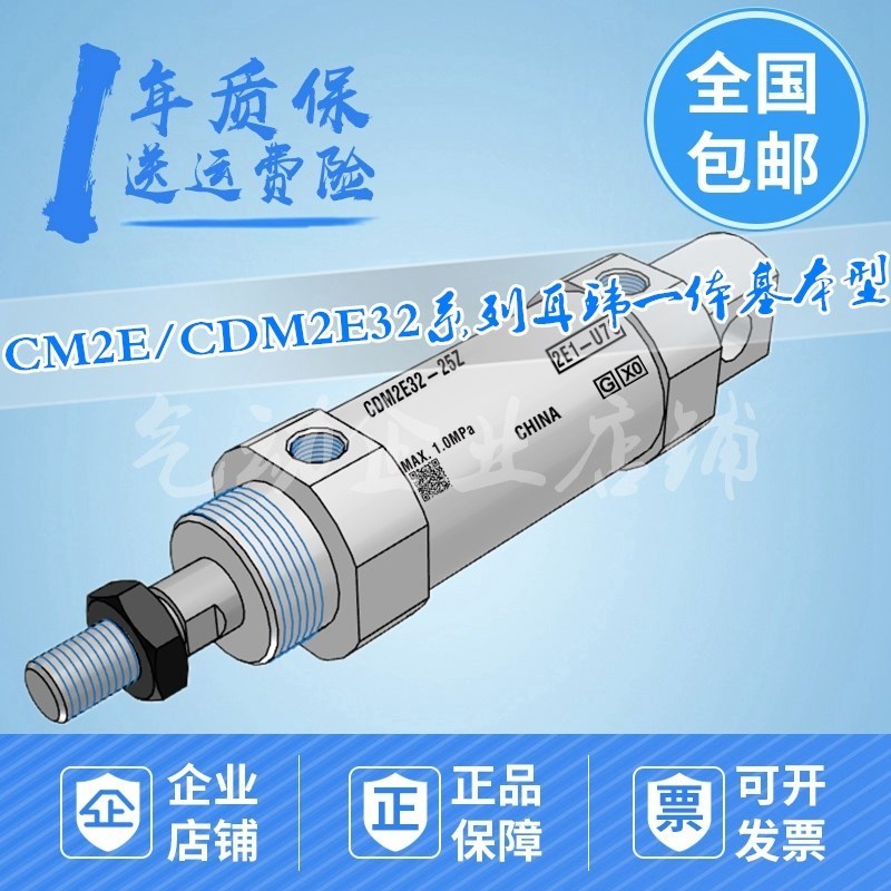 迷你缸CM2E/CDM2E32-25/50/75/100/125/150/175/200/300Z/AZ/F/SZ