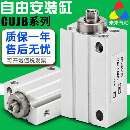 气动小型自由安装气缸CDUJB/CUJB6/8/10-4X6-8-10-15-20-DM带磁