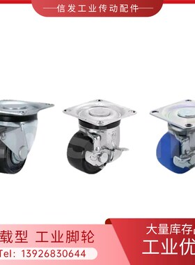 工业脚轮万向轮CHJSM/CHJSS/CHJFM/CHJFD50A/60/75A/CHJKD/CHJKM