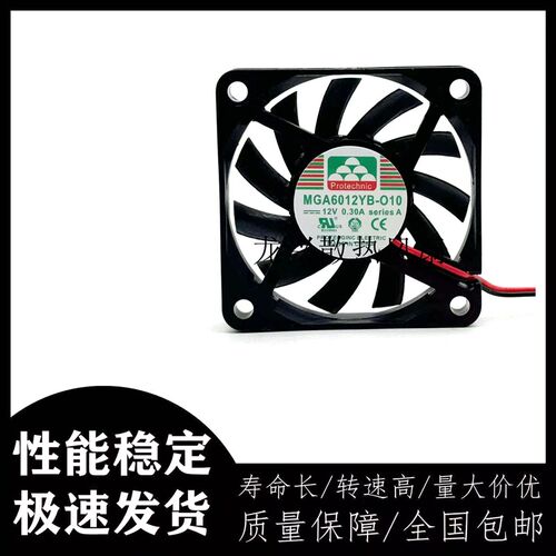 原装永立MAGIC 6010 12V 0.3A MGA6012YB-O10 6CM双滚珠散热风扇