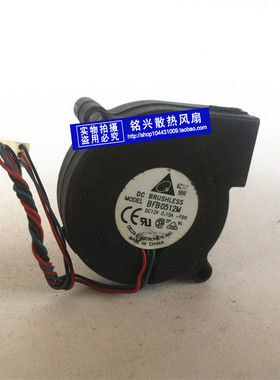 台达 5CM 涡轮 鼓风机 双滚珠风扇 5015 12V 0.15A BFB0512M-F00