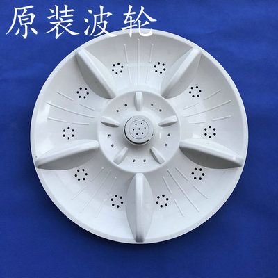 适用吉德洗衣机XQB100-2667C波轮盘水叶转盘底盘金属轴心
