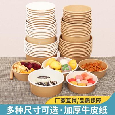 一次性纸碗整箱牛皮纸质餐盒外卖圆形轻食沙拉碗炒饭打包饭盒