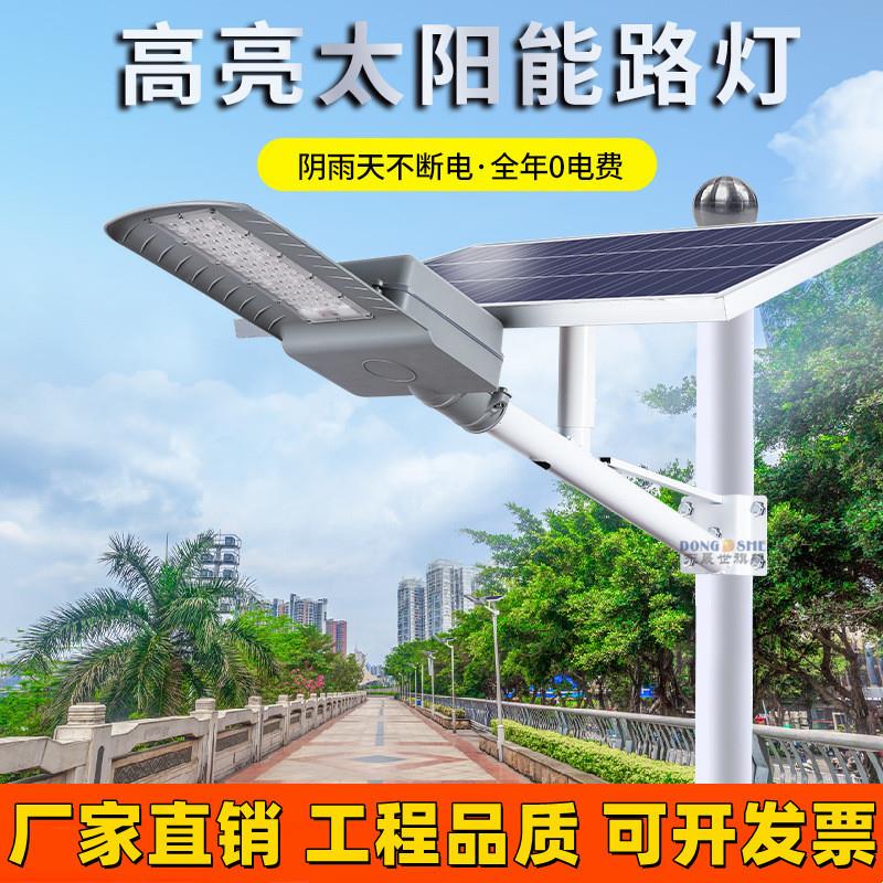 新款太阳能灯户外庭院灯农村超亮大功率室内防水家用感应照明路灯