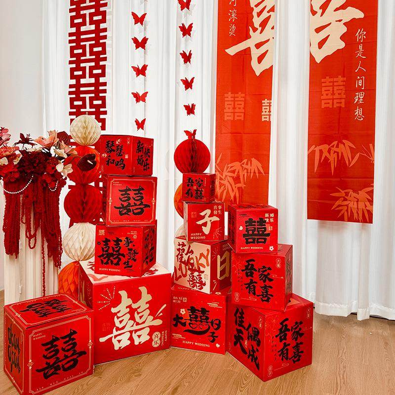 结婚落地喜字地推盒子摆件婚房布置男方客厅女方卧室装饰地推喜盒,节庆用品/礼品,陪嫁用品套装,淘宝优惠券,粉丝福利购,淘宝优惠卷