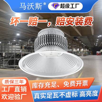 LED工矿灯 大功率鳍片工厂厂房车间吊灯仓库工业天棚灯车间照明灯