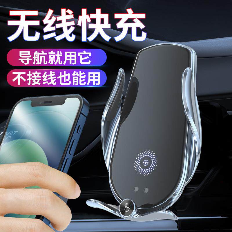 新款快充车载无线充电器汽车用多功能智能感应电动手机无线充支架