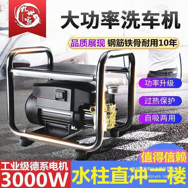 洗车机高压水泵大功率家用220V便携式刷车抢全自动清洗机水枪其他