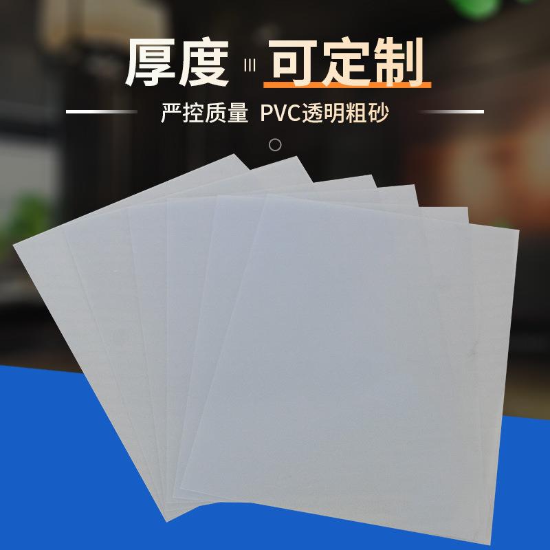 彩色PVC塑料片材哑光面红黄绿蓝紫色半透明硬薄片pp绝缘垫片