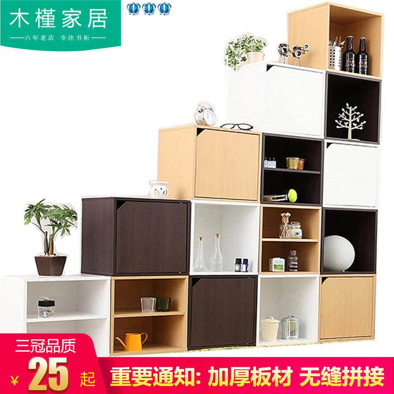 9U书柜简约现代自由组合单个书柜小柜子带门简易书架储物收纳木柜