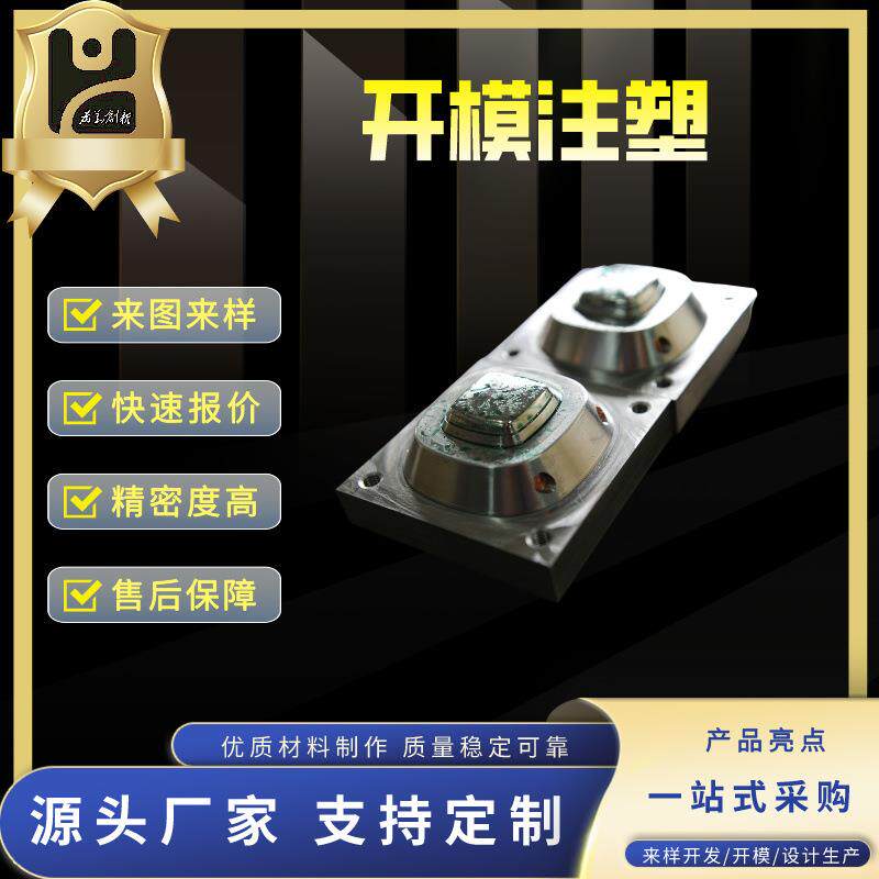 注塑模具加工塑胶零件橡塑配件 其他塑胶零件配件塑胶制品