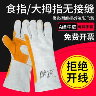 焊途牛皮耐高温电焊手套防烫柔软皮耐磨焊工焊接工作劳保马小
