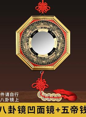 合金罗经凸镜凹镜八卦镜九宫太极中式家用挂件工艺品摆件
