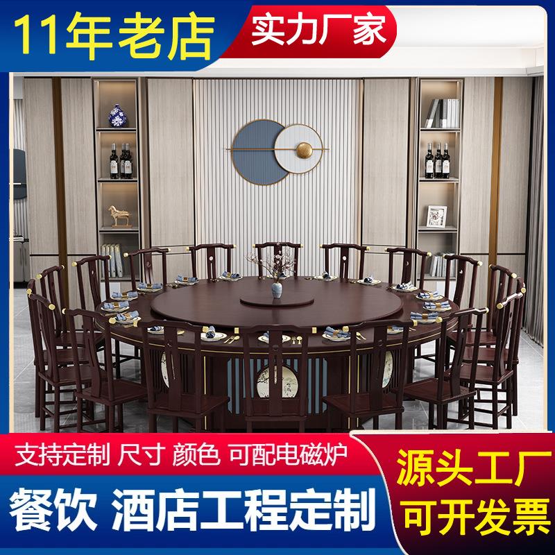 酒店电动餐桌椅实木饭桌餐厅商用大圆桌电磁炉火锅桌饭店宴会客桌