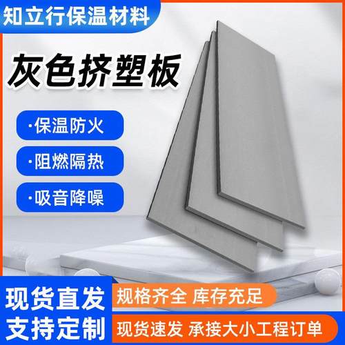 高密度XPS挤塑板保温隔热板B1级阻燃外墙楼顶室内高密度泡沫板