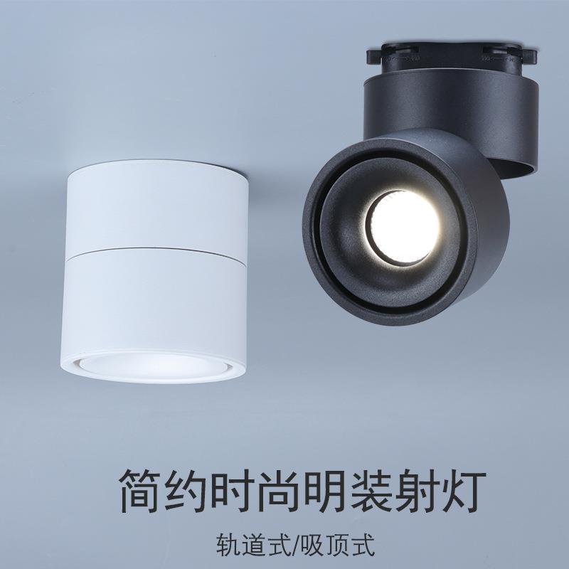 吸顶射灯明装筒灯可调led可折叠天花灯家用客厅7w北欧简约轨道灯