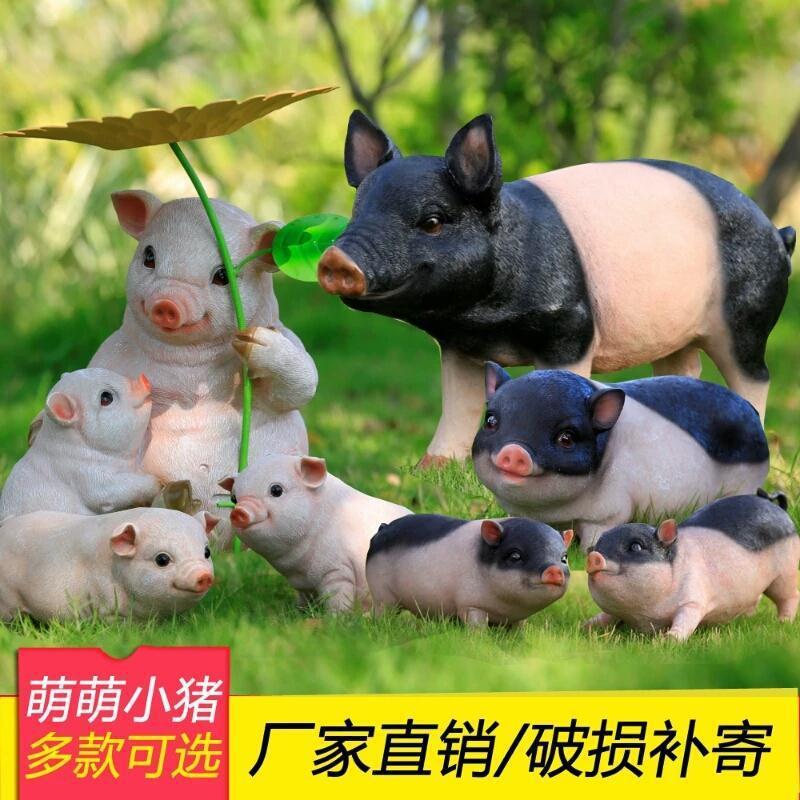 户外大号可爱树脂动物仿真猪花园庭院超市招财摆件假黑猪模型雕塑