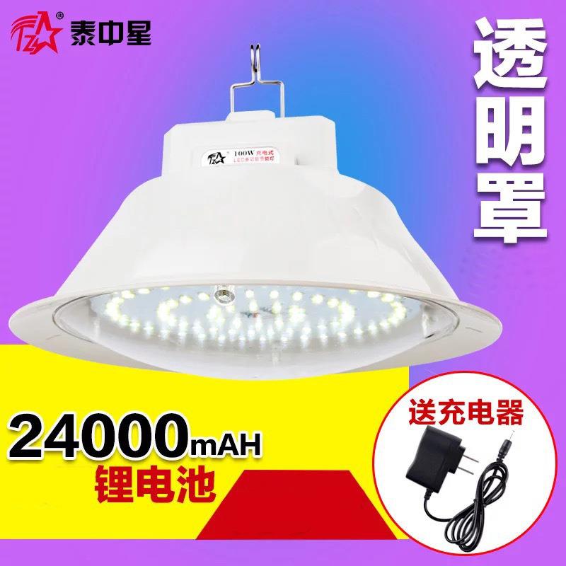 充电大功率应急led调光球泡灯180W 无线 应急摆地摊夜市灯0321