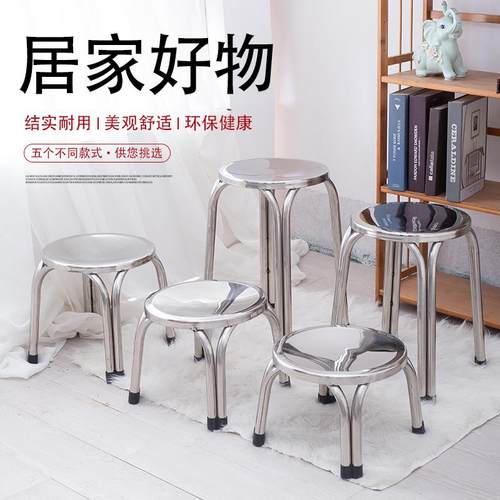 I1不锈钢圆凳子简约现代加厚小凳子金属四脚圆椅客厅家用户外圆椅