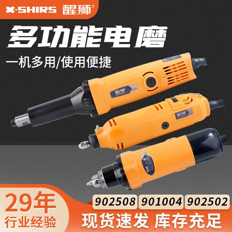 醒狮电磨内孔玉石打磨雕刻字小巧大功率家用工业直磨机电磨头