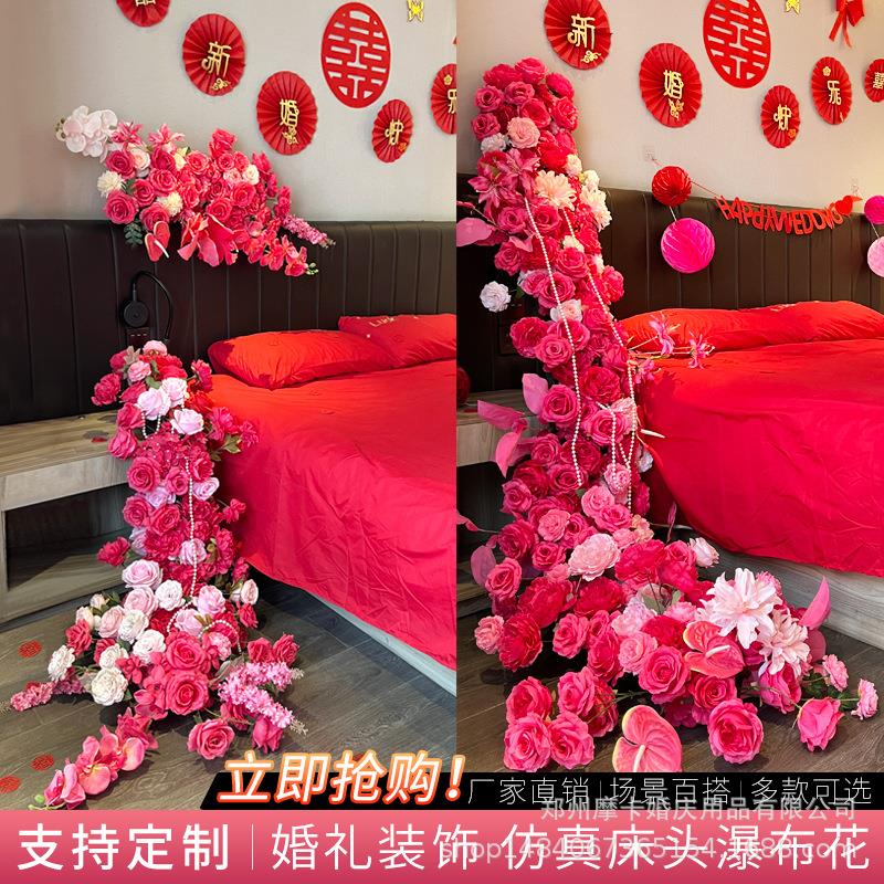 婚房床头装饰仿真花结婚酒店民宿卧室沙发客厅瀑布式下垂装饰花艺