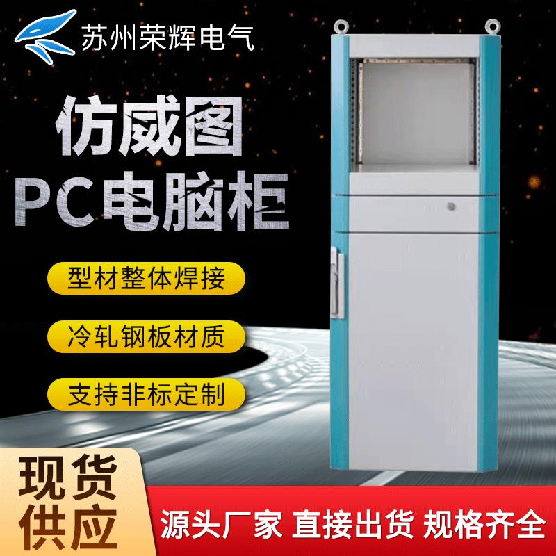 非标定 制豪华绿边PC电脑柜监控机柜一体机加厚网络柜工控机柜