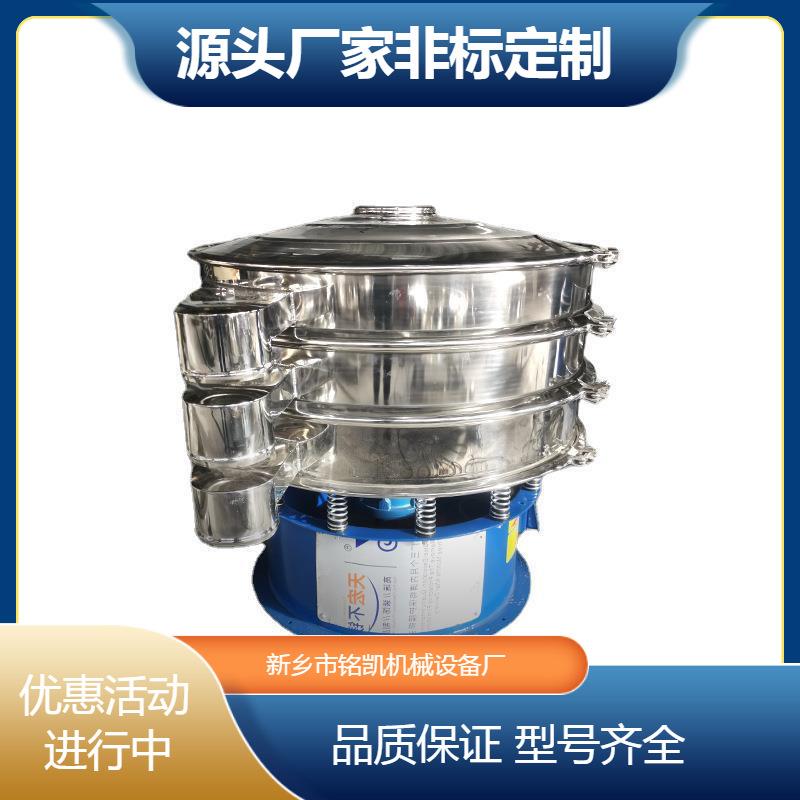 新乡粉料振动筛选机80目粉末震动筛分机塑料颗粒研磨粉石灰旋振筛