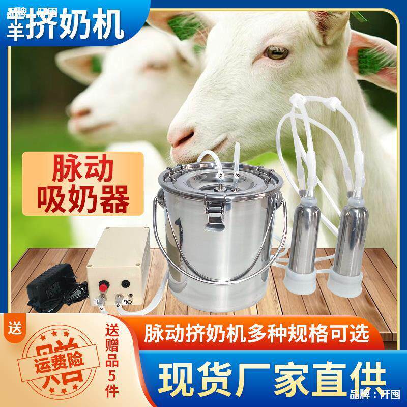 羊用吸奶器牛羊挤奶机小型家用电动脉动脉冲牛羊吸奶器手动挤奶器