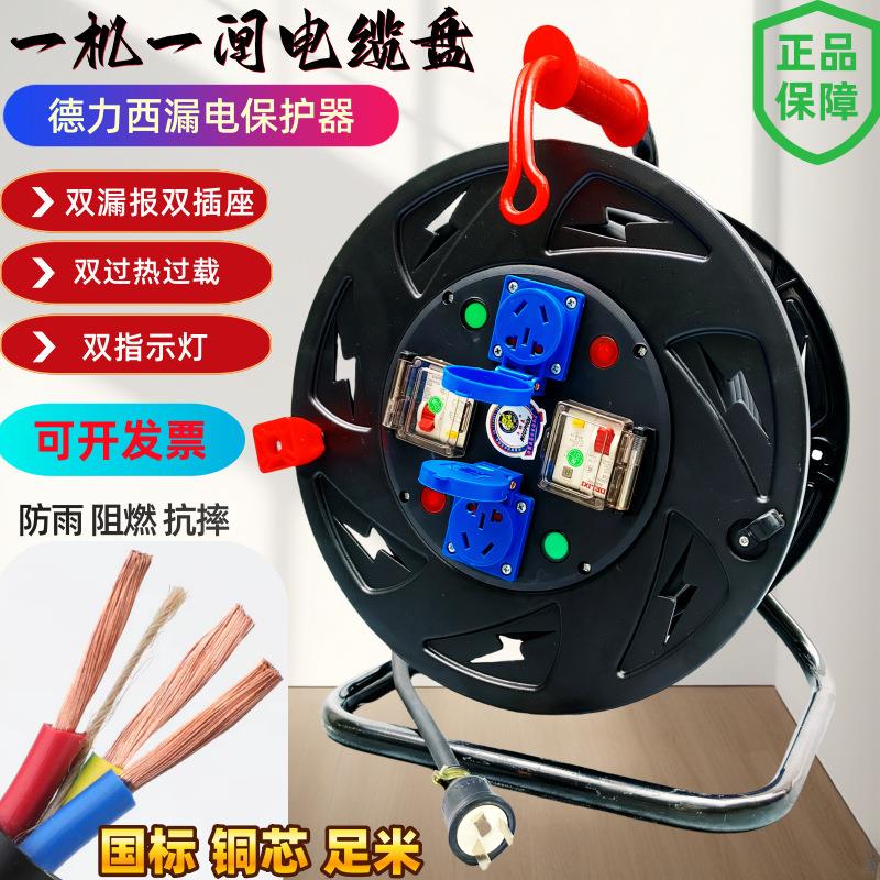 220V一机一闸一保护防雨移动电缆盘电源接线盘拖线盘卷线盘绕线轴
