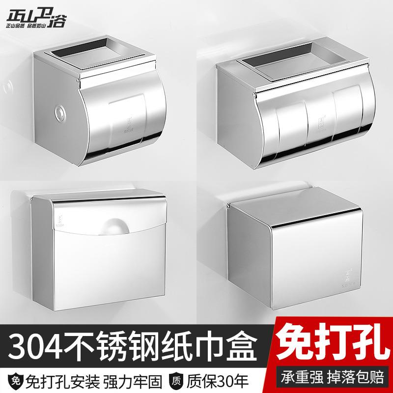 免打孔擦手纸盒厕所抽卫生间防水家用洗手间纸巾盒架304不锈