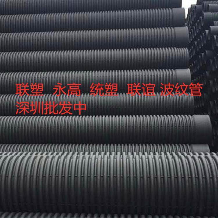 深圳总 联塑波纹管 HDPE双壁波纹管 螺旋波纹管 塑钢缠绕管,橡塑材料及制品,HDPE波纹管,淘宝优惠券,粉丝福利购,淘宝优惠卷