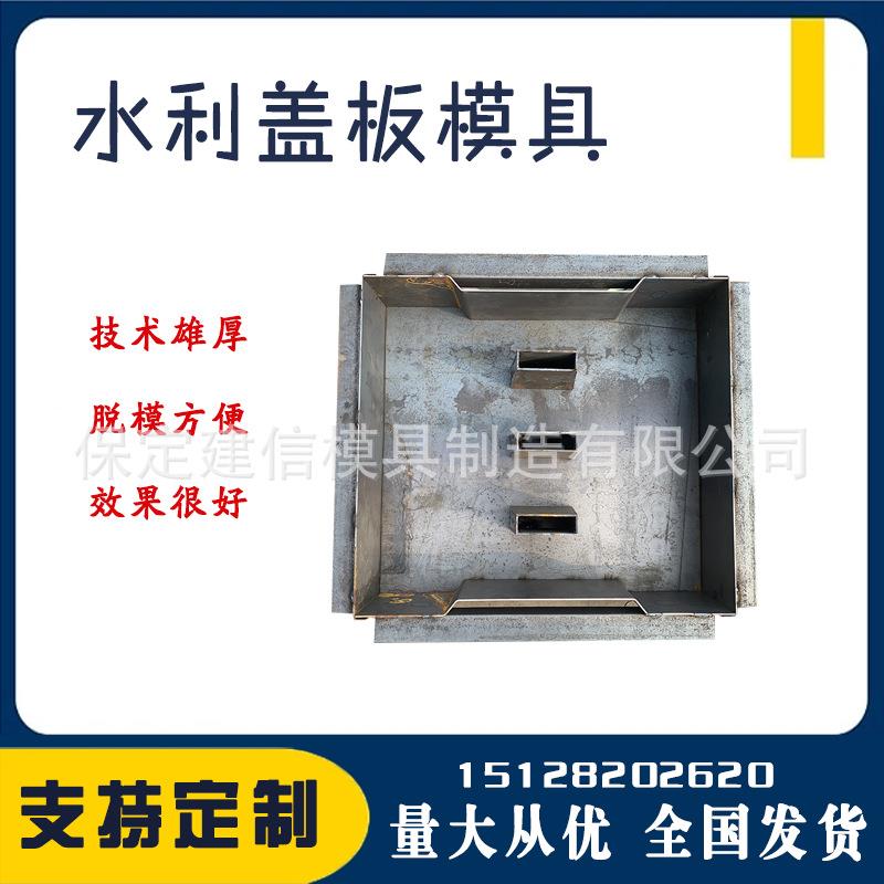 水泥预制公路排水沟多孔缺口盖板钢铁模具雨水篦子平面盖板模具