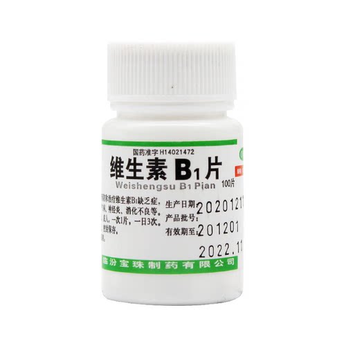 【宝珠牌】维生素B1片10mg*100片/瓶