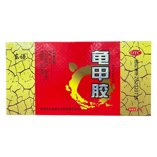 盒 252g 滋阴养血腰膝酸软 龟甲胶 东语