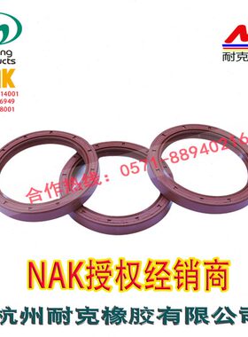 台湾NAK进口氟胶骨架油封TC25*38*7,25*40*5/7/8/10,25*41*6,