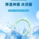 2024新款 PCM材质降温冰凉圈挂脖冰圈降温神器暑假旅游外出便携防