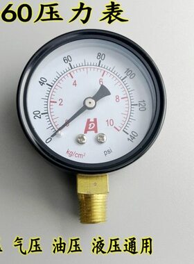 Y-60压力表真空负压水压气压油压0-5 10  15 25KG -76-0螺纹1/4PT