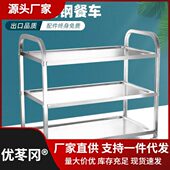 加厚不锈钢餐车三层小推车商用收餐车收碗车餐厅送餐车酒店上菜车