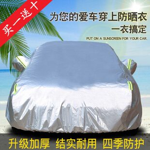 2009年上海英伦SC715老04年阳光07款 起亚佳乐汽车车罩专用车衣