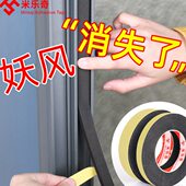 冬天门窗缝隙密封条胶带窗户海绵防风自粘保暖挡风神器冬季 汽车玻
