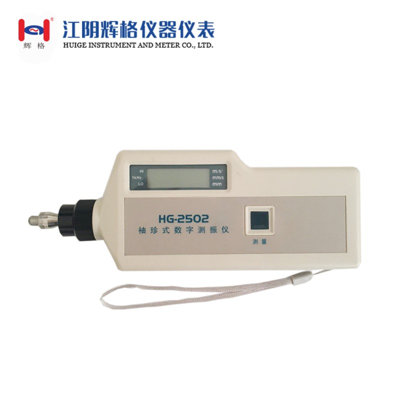 便携式测振仪HG-2508/06HG2504HG2I502袖珍式数字测振测温仪测震