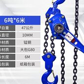 线器手拉起重倒链3吨拉紧吊葫芦 手板1t 手扳0.75t 手摇手动2