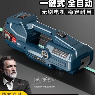 立德手提式电动打包机全自动捆扎带收紧一体手持塑钢带热熔扎捆机