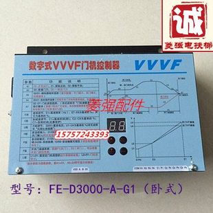 G1数字式 门机控制器 电梯配件 原装 D3000 展鹏VVVF变频器