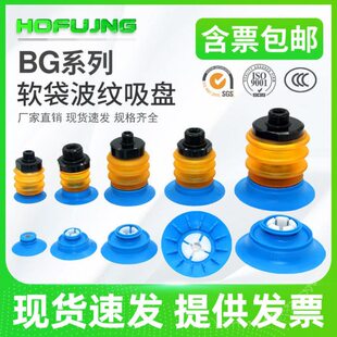 PIAB派亚博型  软袋机械手真空吸盘BG41 BGI48 BG34 BG63唇边吸盘