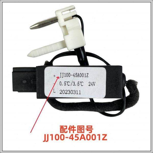江淮骏铃V6H330V5V3E5E6康铃J6J5J3H5空调温度控制传感电子温控器
