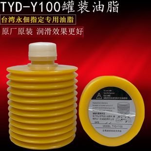 TYD 油脂激光切割注塑机700ml台湾永佃指定专用 Y100润滑黄油罐装
