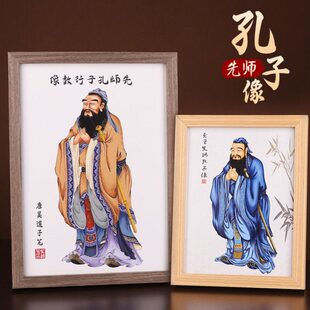 孔子画像孔夫子圣人挂画儿童教师书房书桌摆件桌面学生励志摆台画