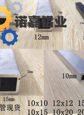 铝合金方管10x10x1 12x12 15xx15 20x20黑色白色烤漆方通铝型材